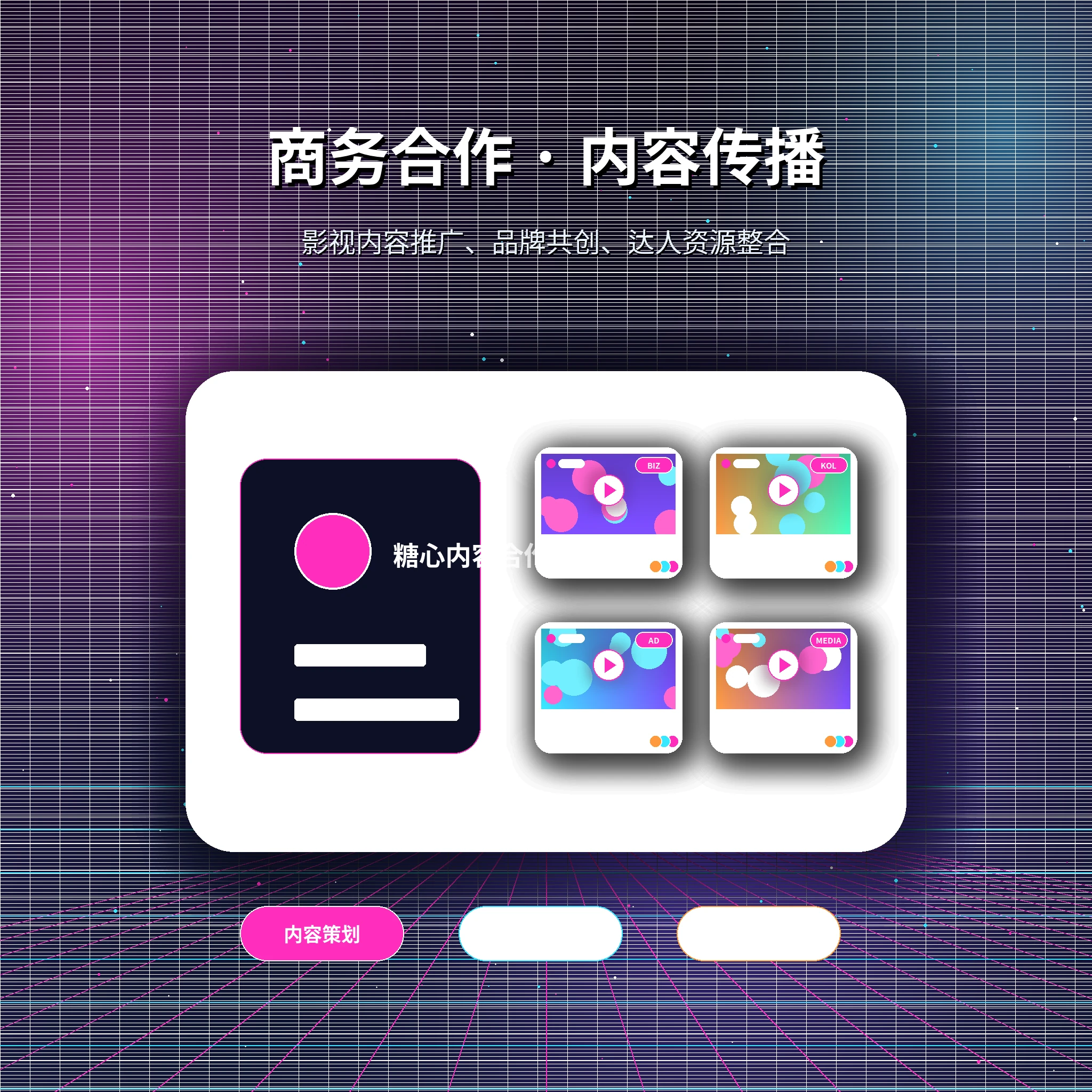 糖心vlog联系我们页面展示