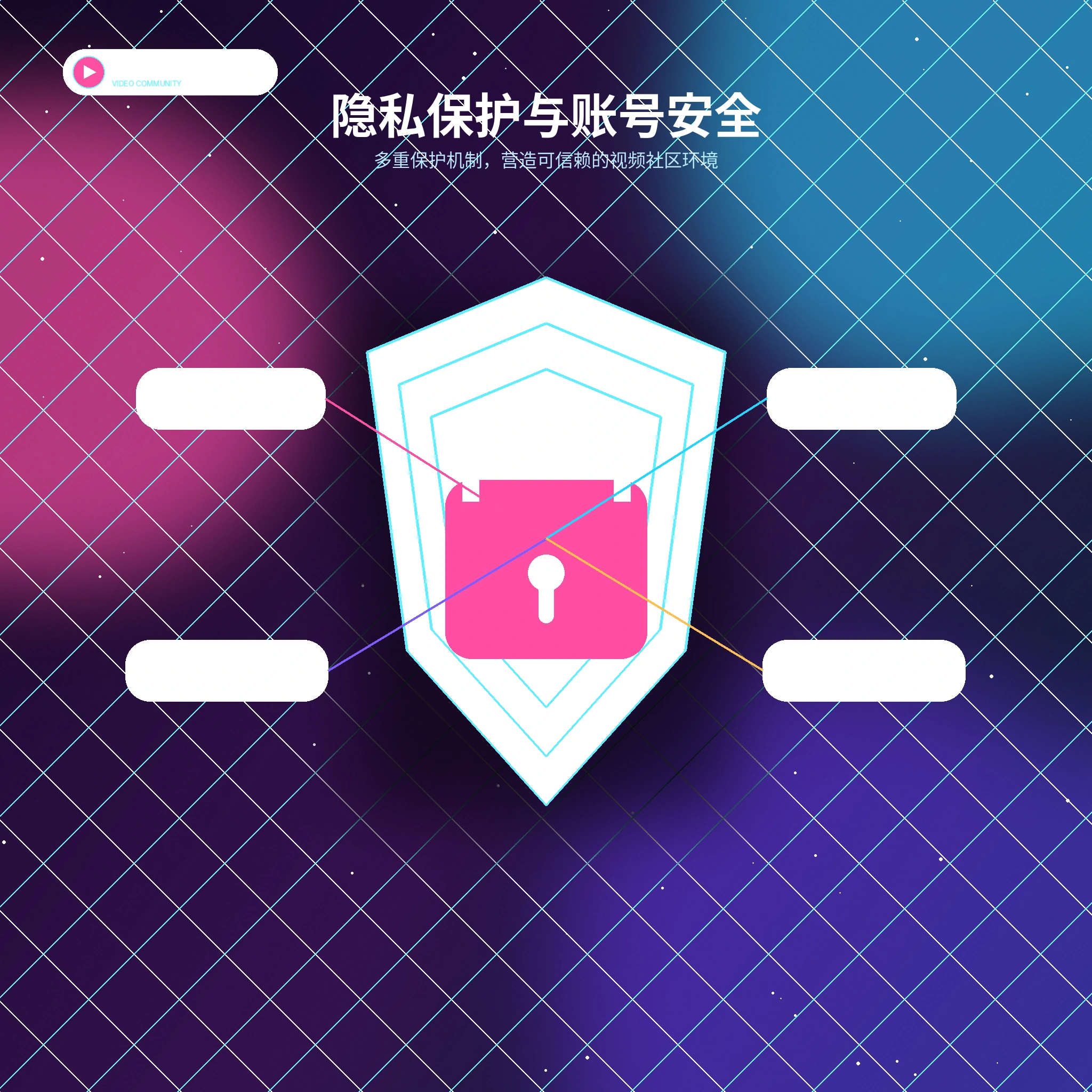 糖心vlog隐私保护页面展示